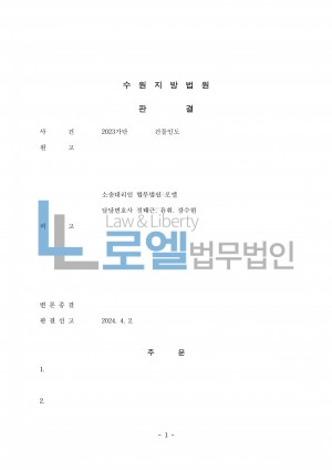 판결문 이미지