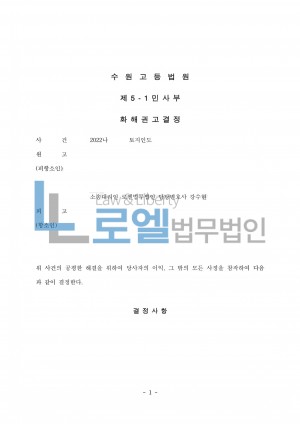 판결문 이미지