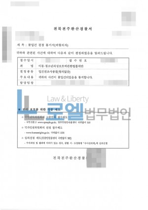 판결문 이미지