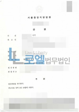 판결문 이미지