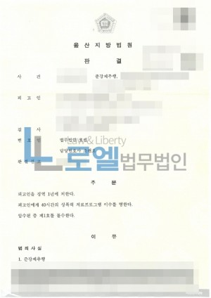 판결문 이미지