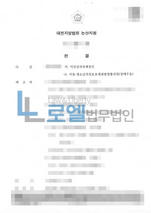 판결문 이미지
