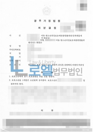 판결문 이미지