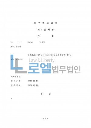 판결문 이미지