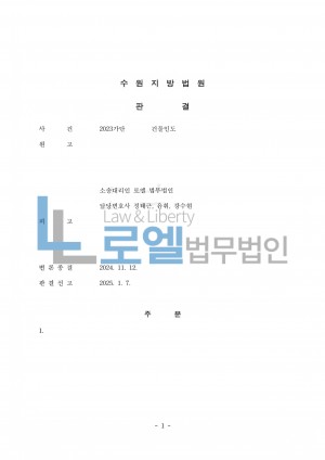 판결문 이미지