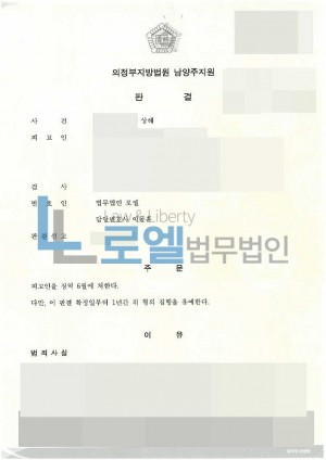 판결문 이미지