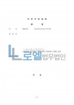판결문 이미지