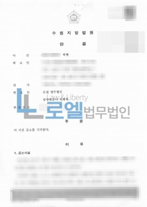 판결문 이미지