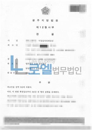 판결문 이미지