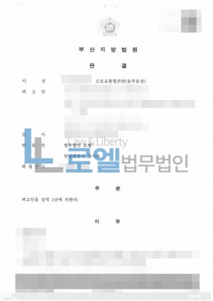 판결문 이미지