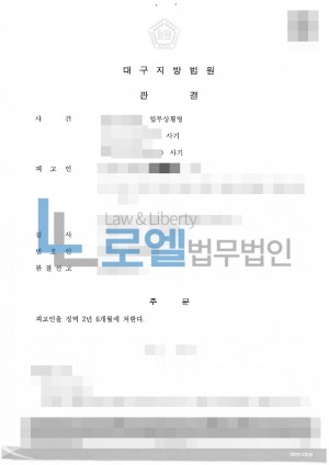 판결문 이미지