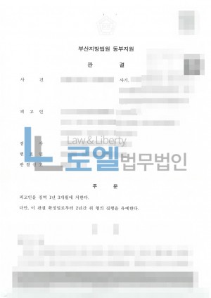 판결문 이미지