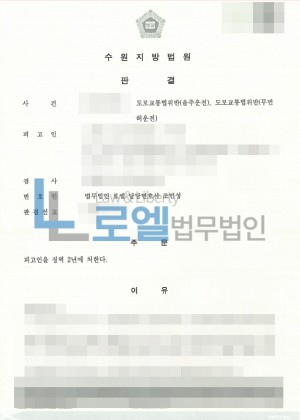 판결문 이미지