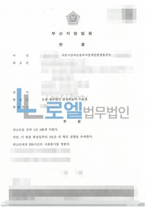 판결문 이미지