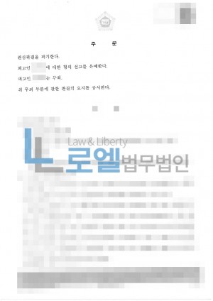 판결문 이미지