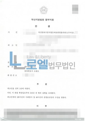판결문 이미지