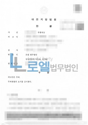 판결문 이미지