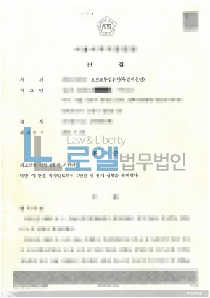 판결문 이미지