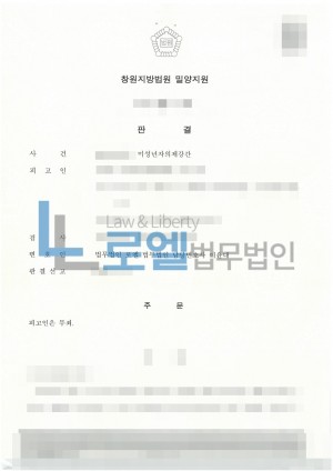 판결문 이미지