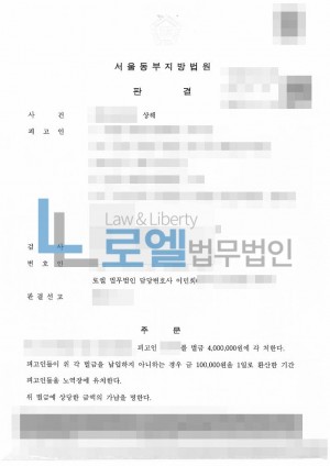 판결문 이미지