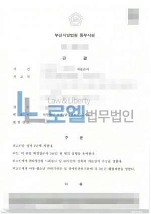 판결문 이미지
