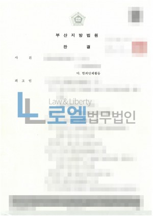 판결문 이미지