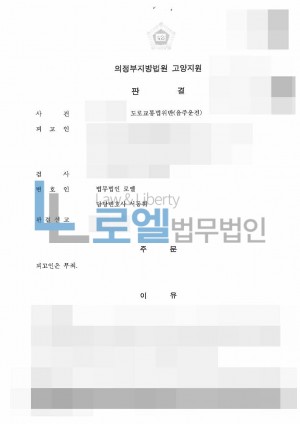 판결문 이미지