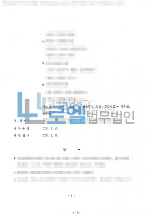 판결문 이미지