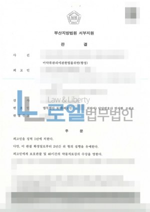 판결문 이미지
