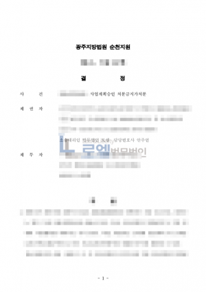 판결문 이미지