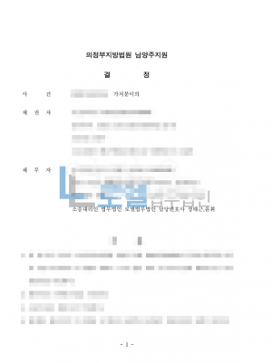 판결문 이미지