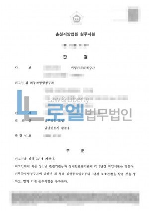 판결문 이미지