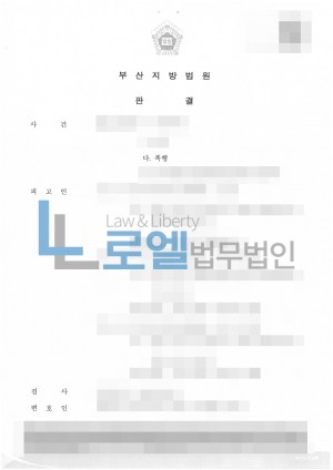 판결문 이미지