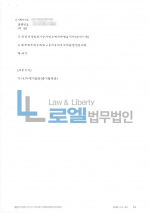판결문 이미지