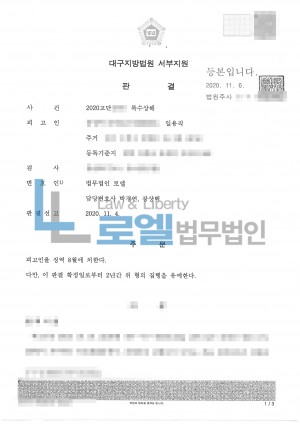 판결문 이미지