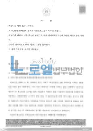 판결문 이미지