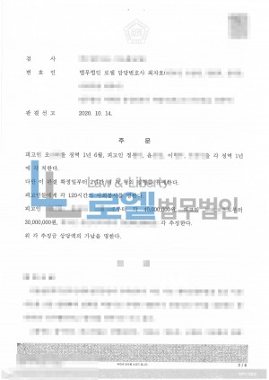 판결문 이미지