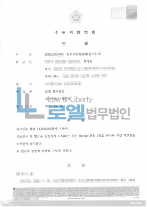 판결문 이미지