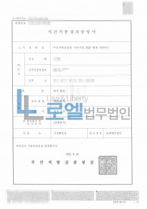 판결문 이미지