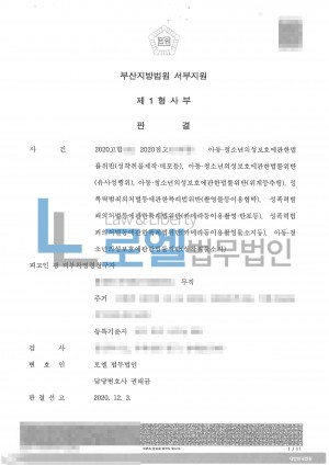 판결문 이미지
