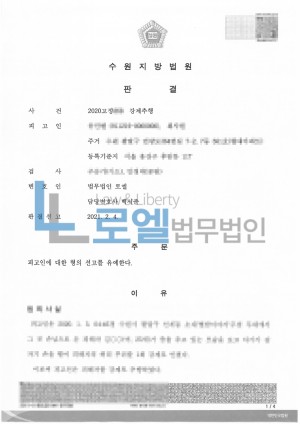 판결문 이미지
