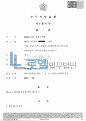 판결문 이미지