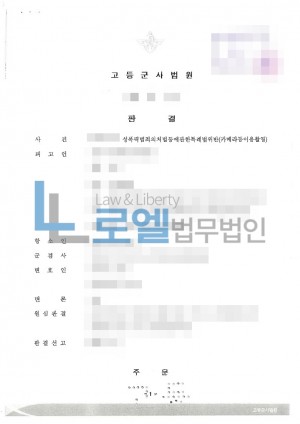 판결문 이미지