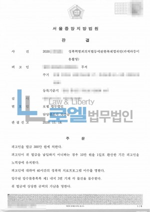 판결문 이미지