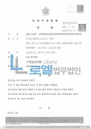 판결문 이미지