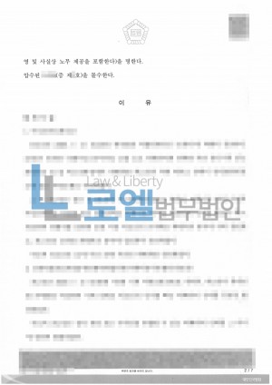판결문 이미지
