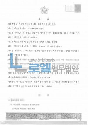 판결문 이미지