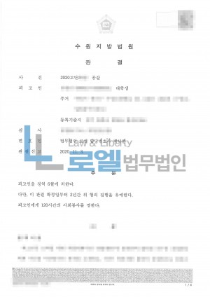 판결문 이미지