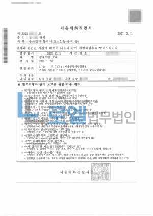 판결문 이미지