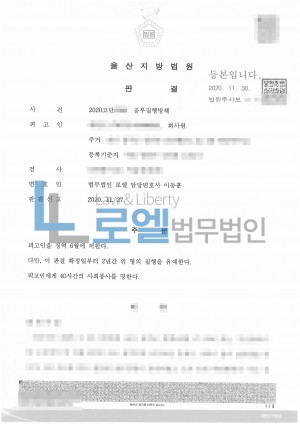 판결문 이미지